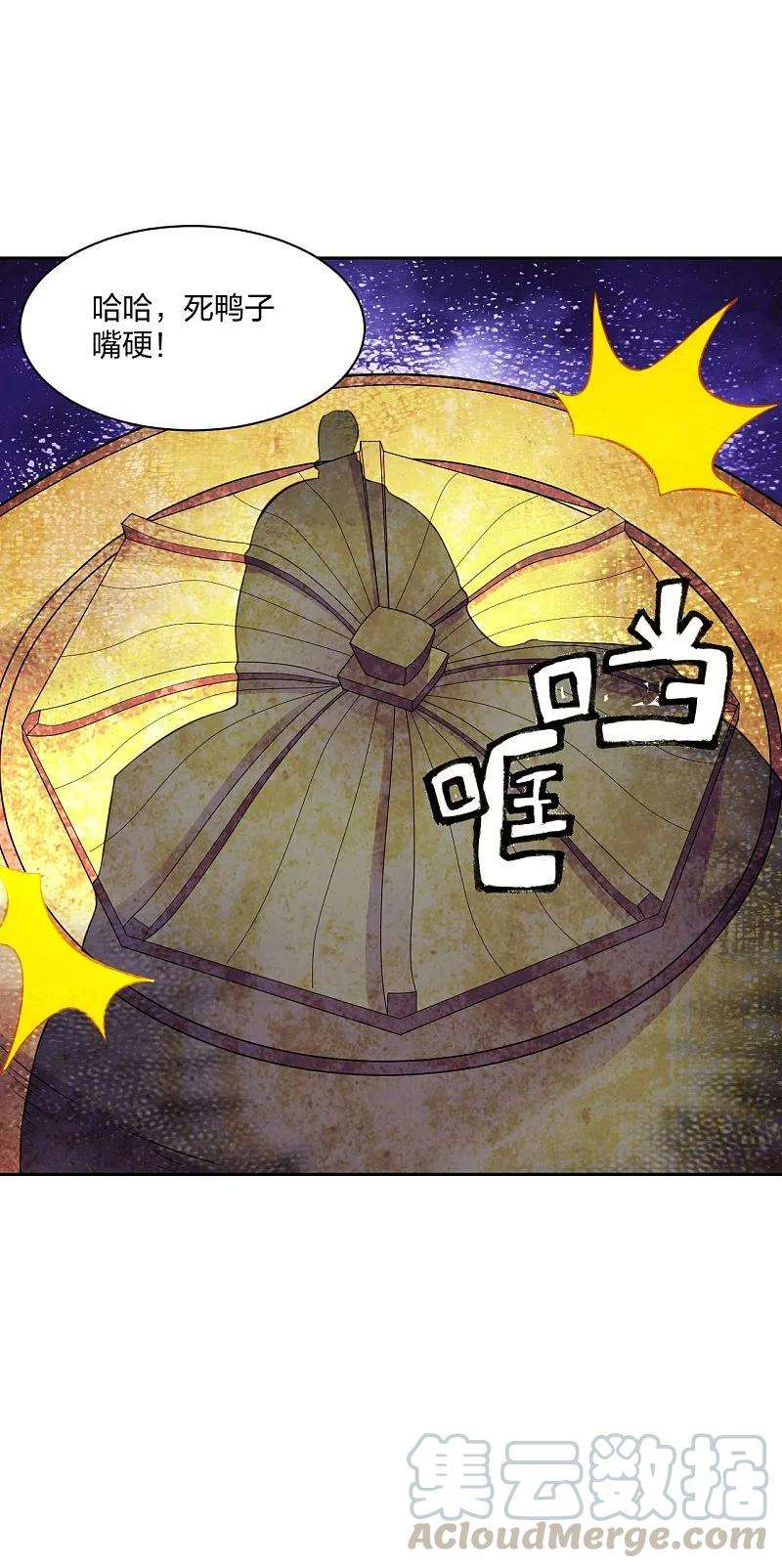 仙武帝尊223话 春色撩人！