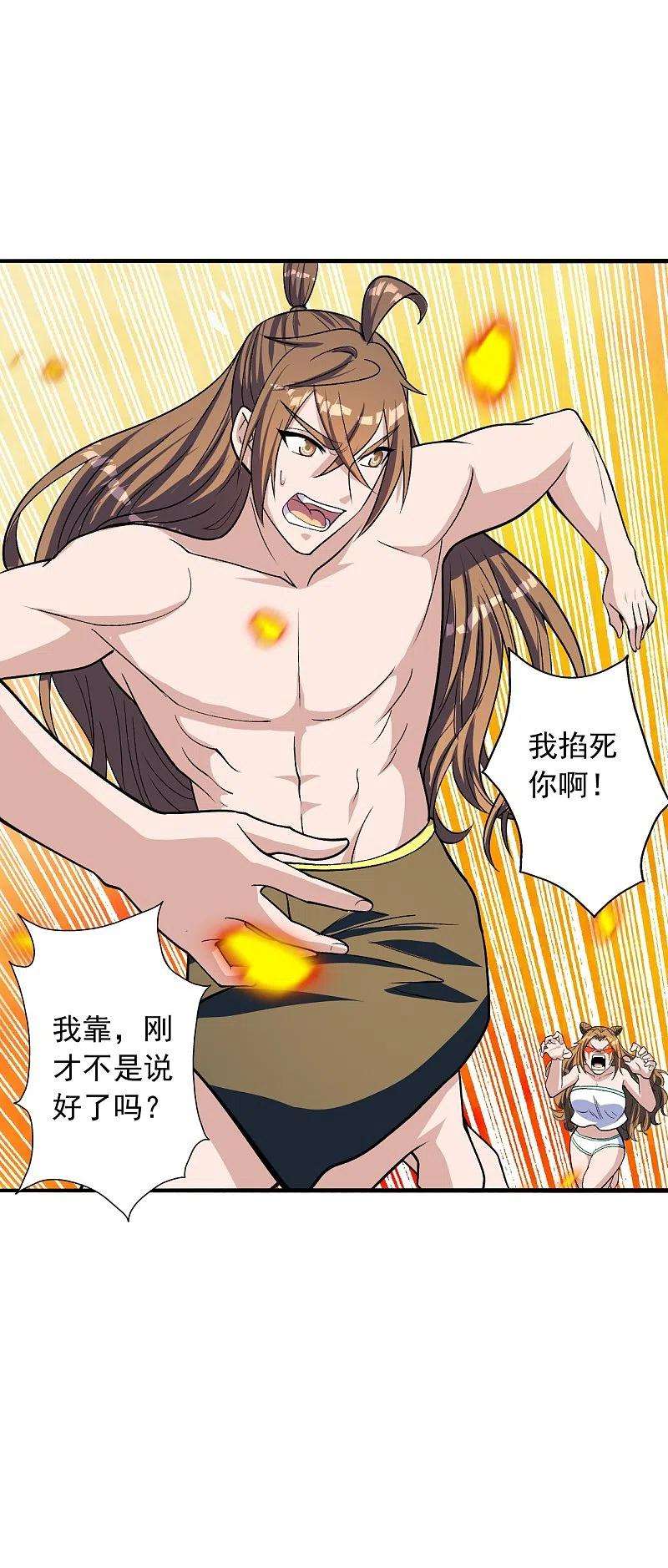 仙武帝尊224话 给我解开！