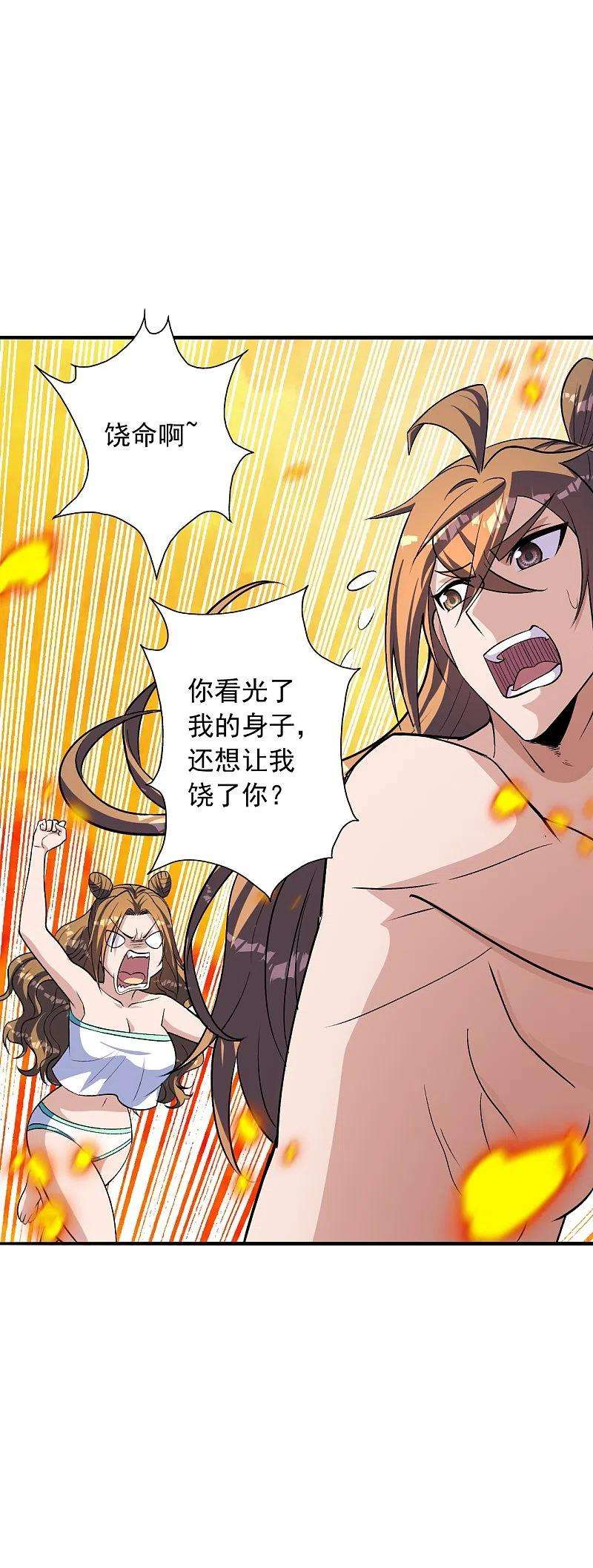 仙武帝尊224话 给我解开！