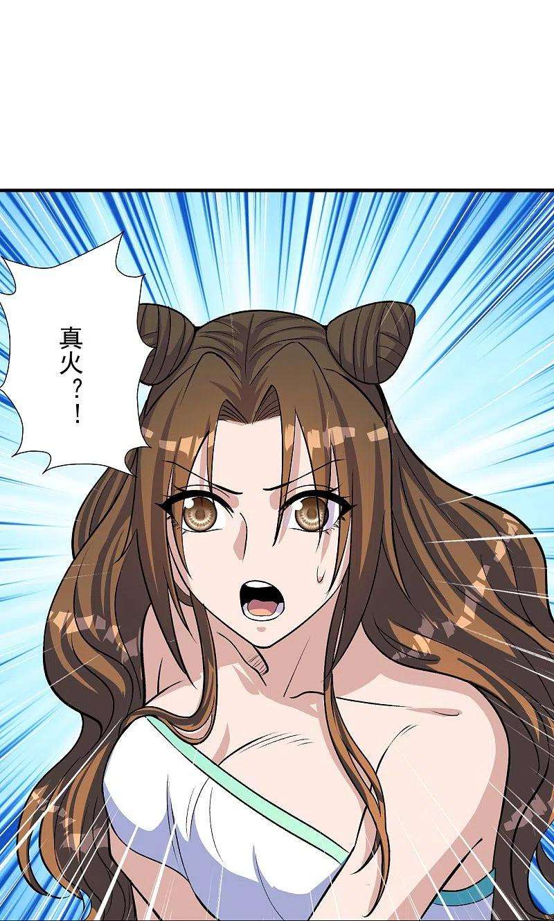 仙武帝尊224话 给我解开！