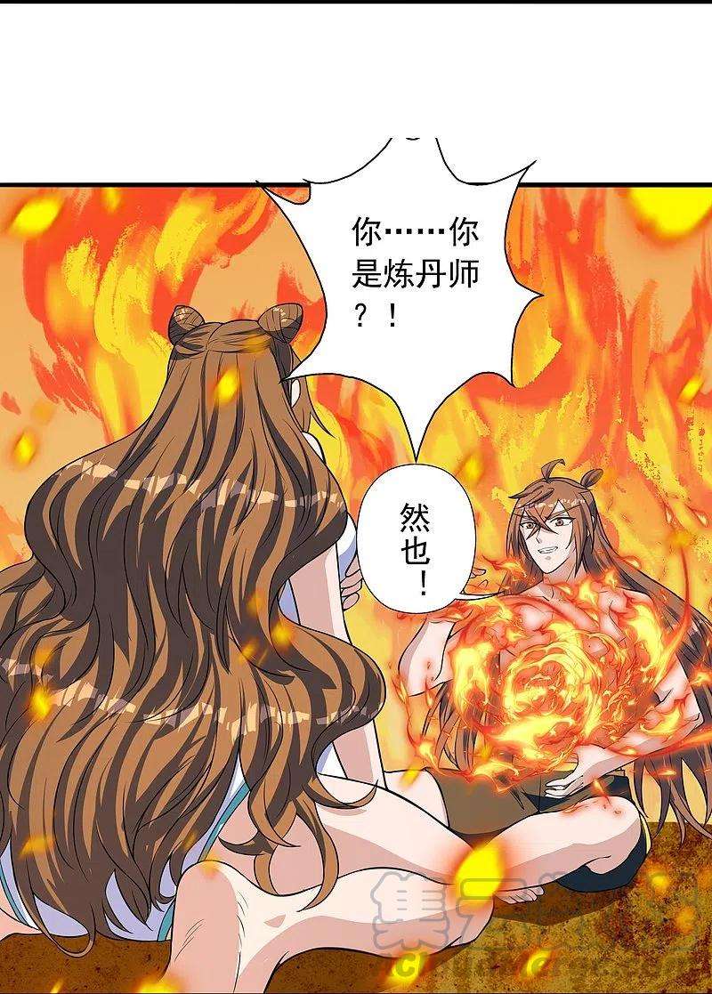 仙武帝尊224话 给我解开！