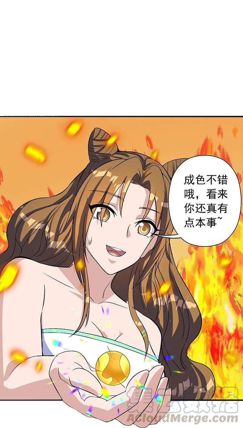 仙武帝尊224话 给我解开！