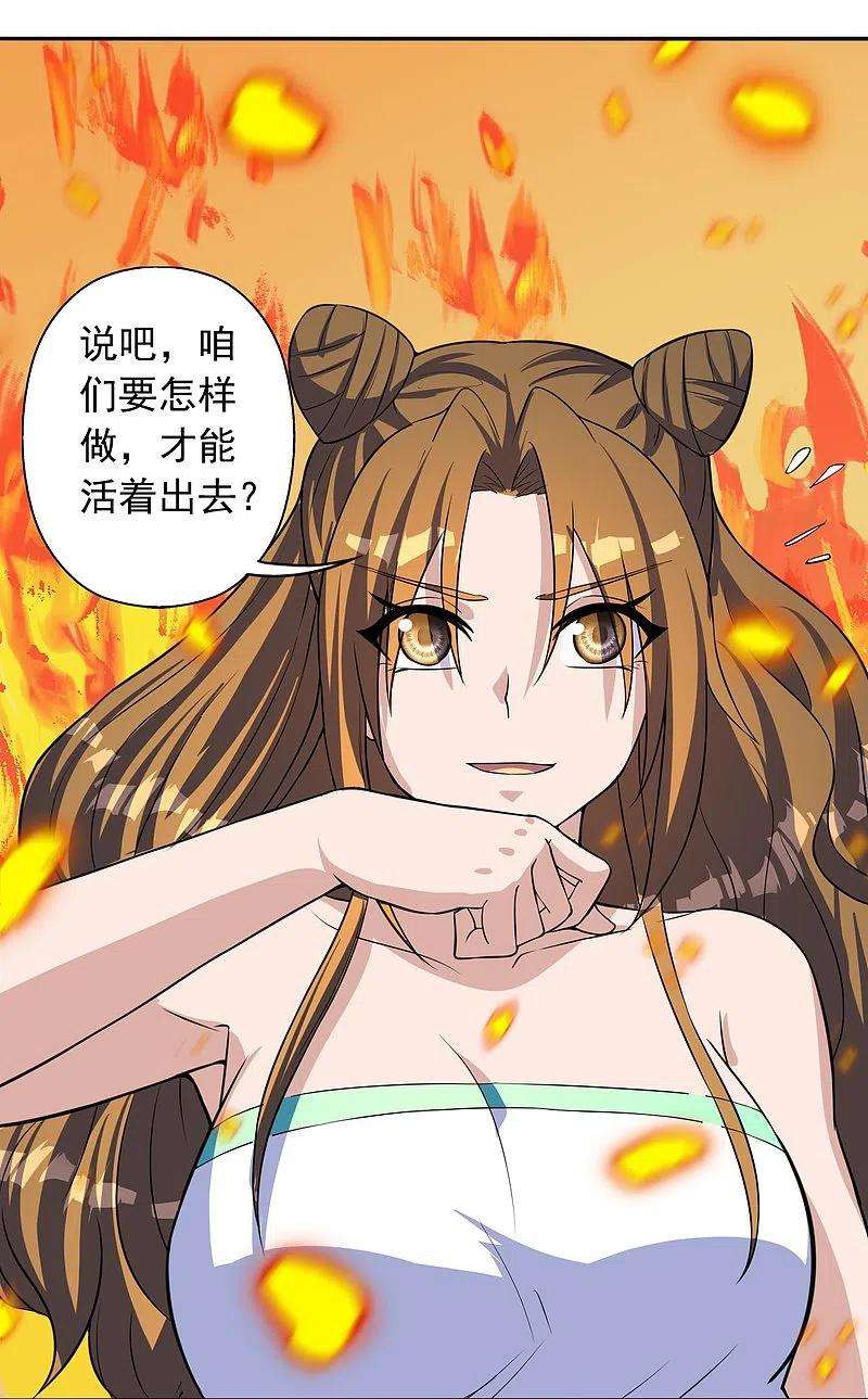 仙武帝尊224话 给我解开！