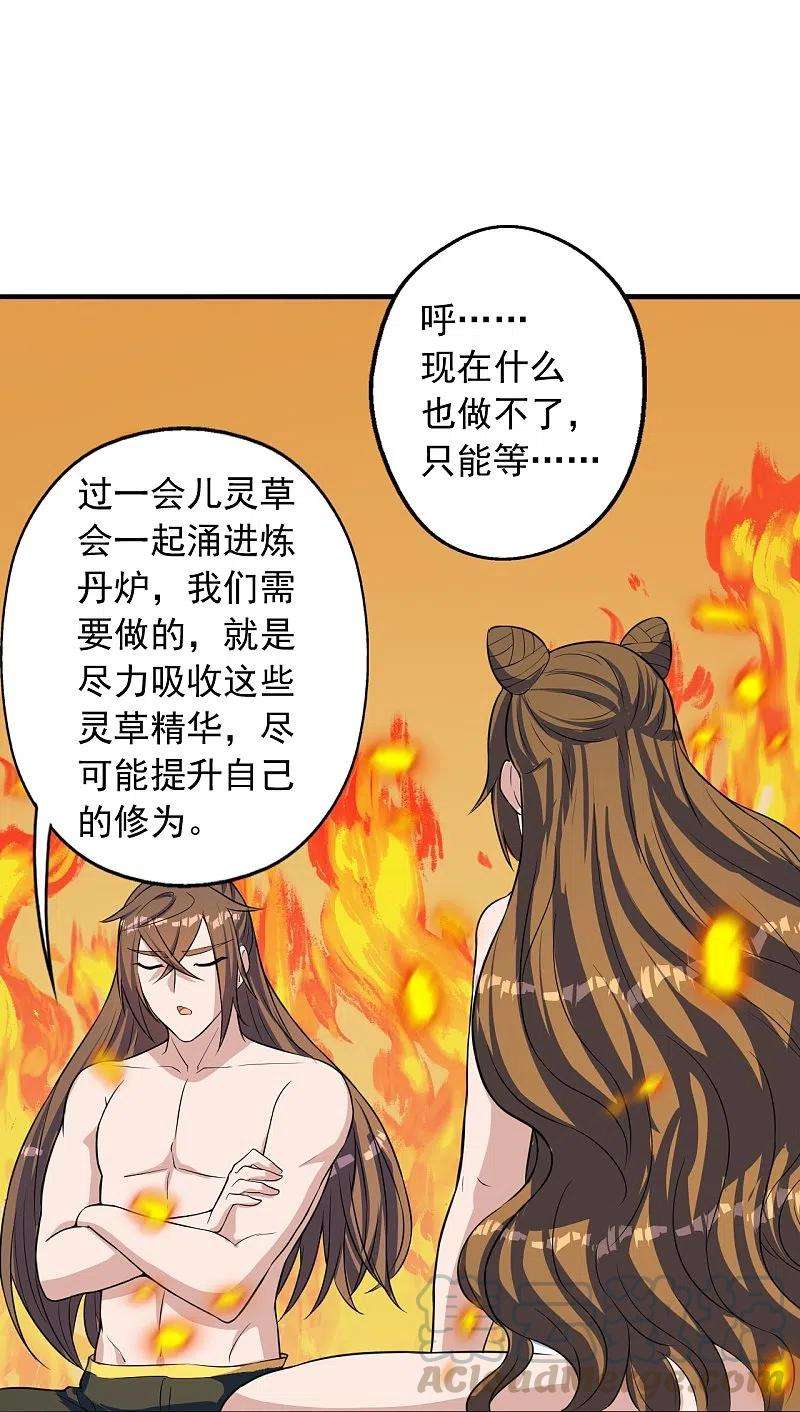 仙武帝尊224话 给我解开！