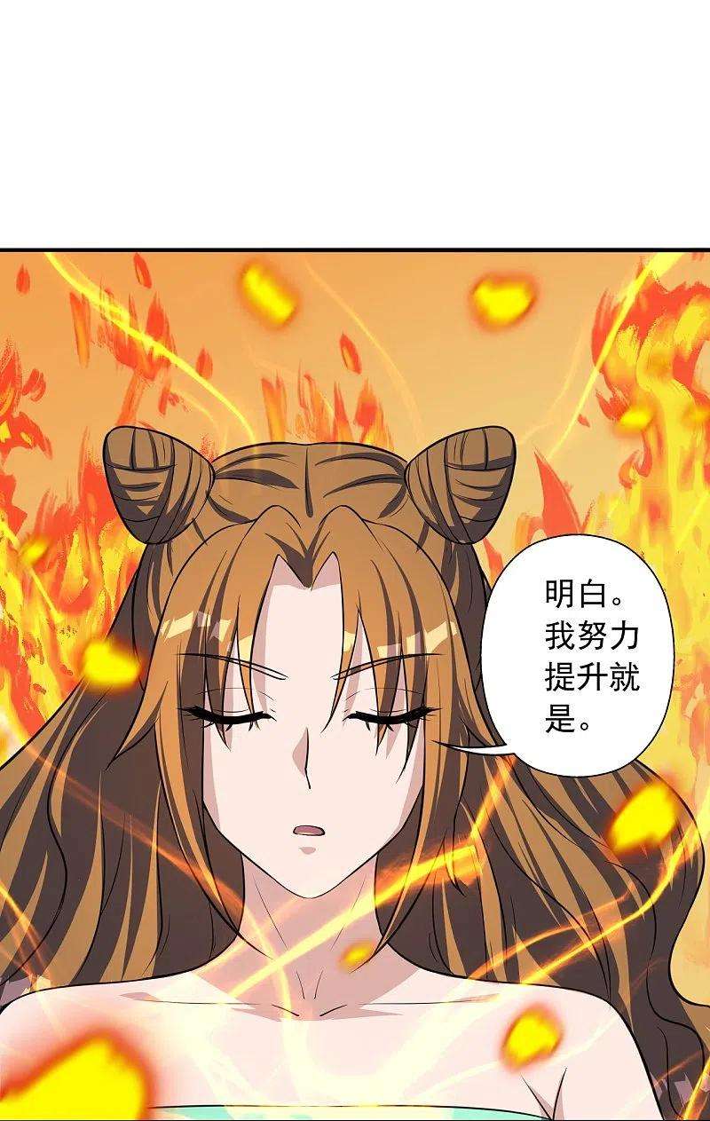 仙武帝尊224话 给我解开！