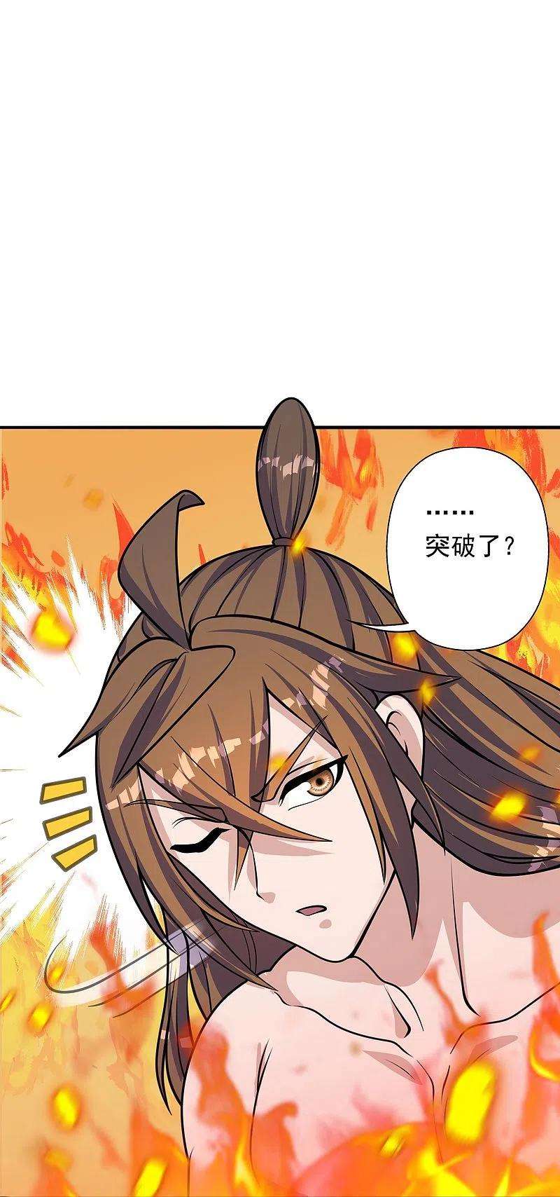 仙武帝尊224话 给我解开！
