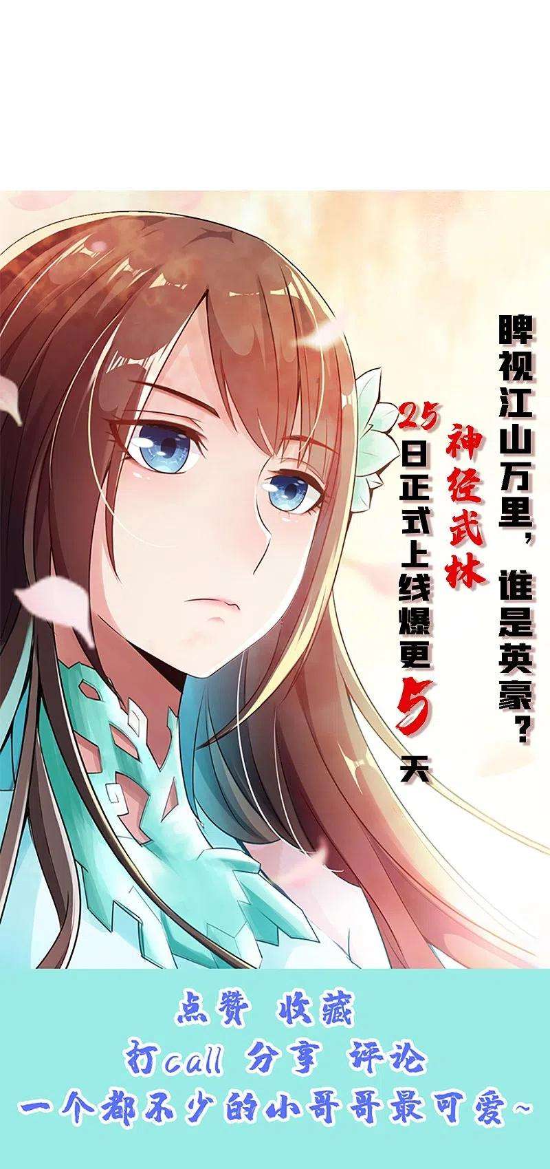 仙武帝尊224话 给我解开！