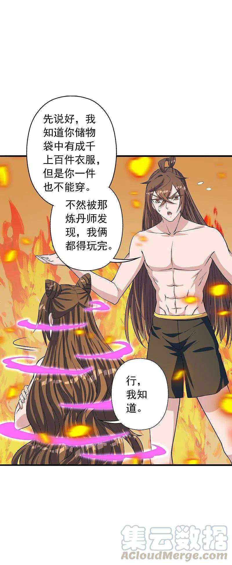 仙武帝尊224话 给我解开！