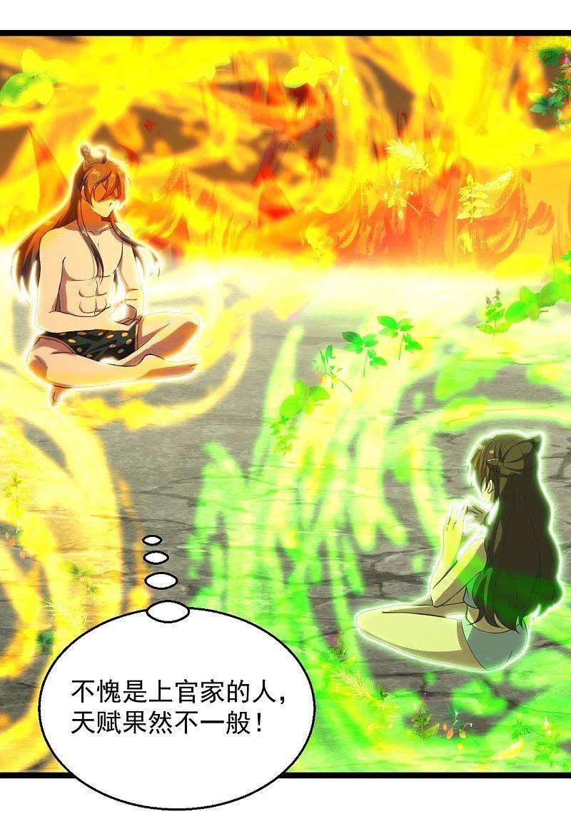 仙武帝尊225话 飞速进阶！