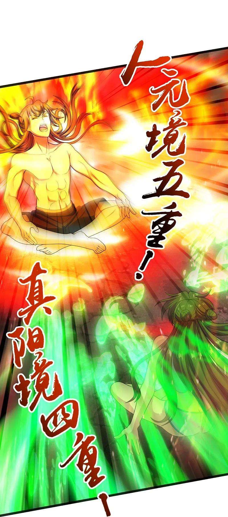 仙武帝尊225话 飞速进阶！