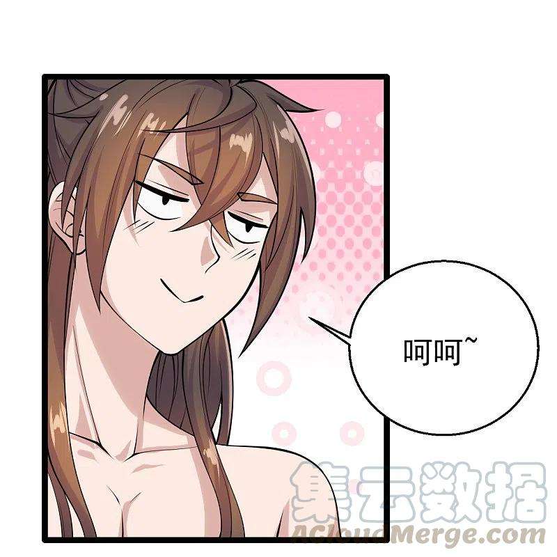 仙武帝尊225话 飞速进阶！