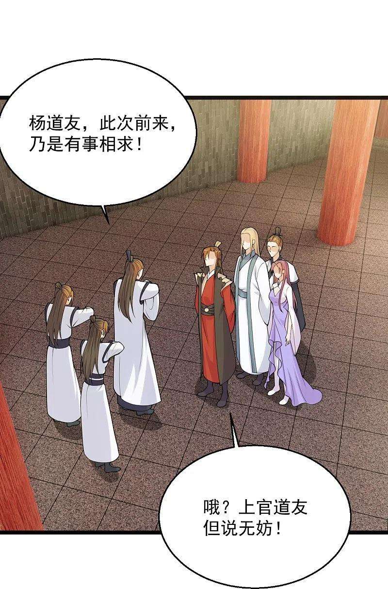 仙武帝尊225话 飞速进阶！