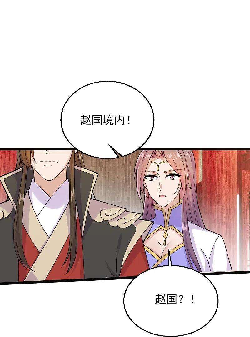 仙武帝尊225话 飞速进阶！