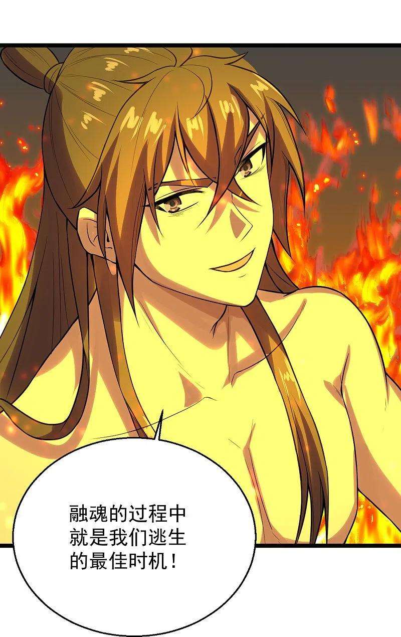 仙武帝尊225话 飞速进阶！