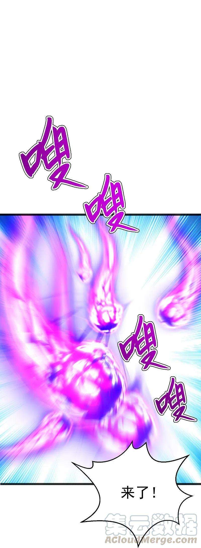 仙武帝尊225话 飞速进阶！