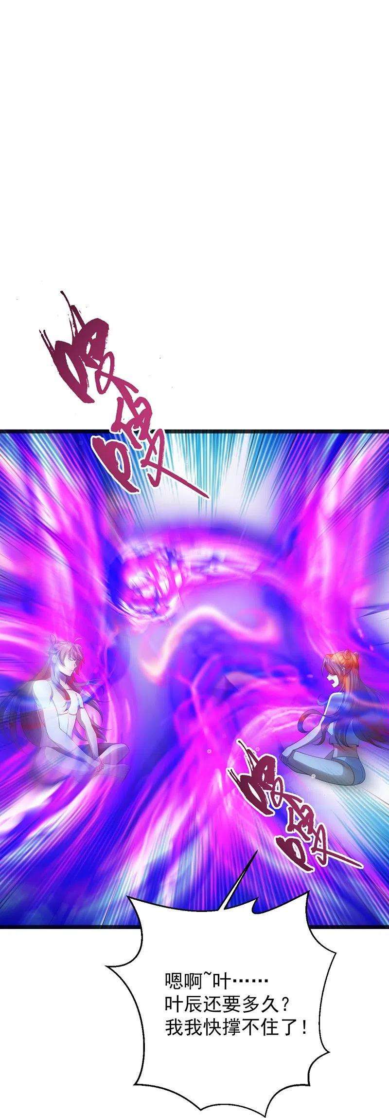 仙武帝尊225话 飞速进阶！