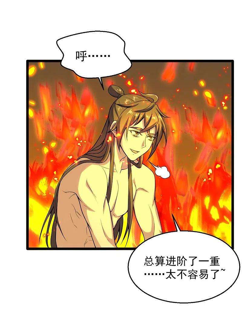 仙武帝尊225话 飞速进阶！