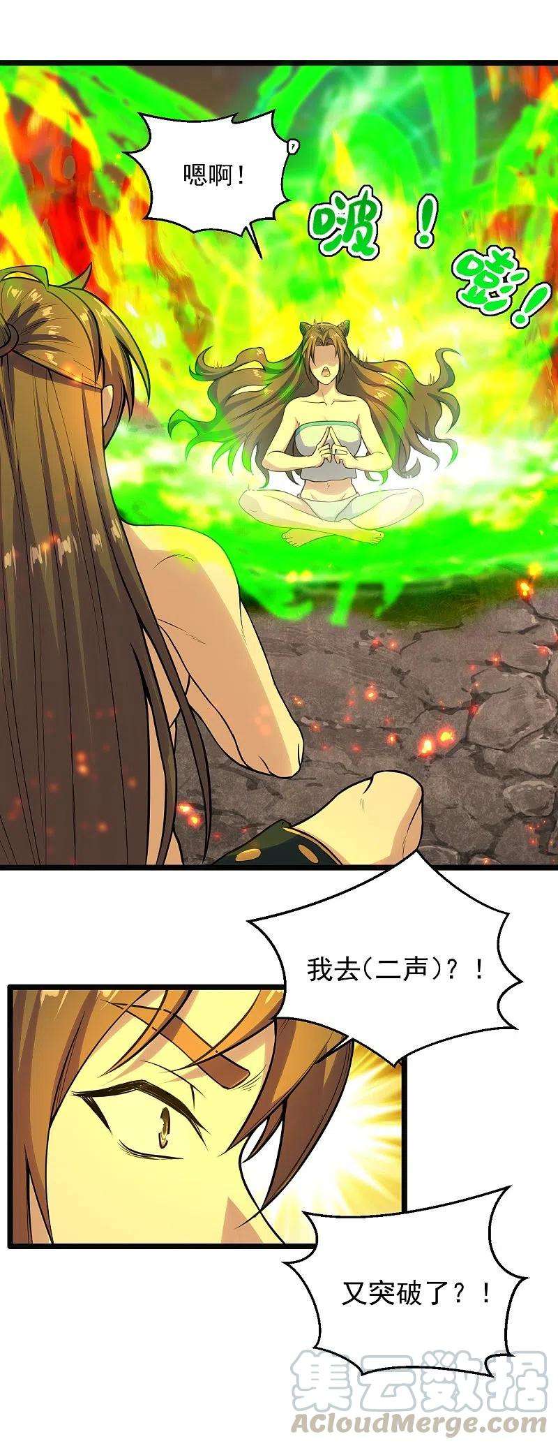 仙武帝尊225话 飞速进阶！