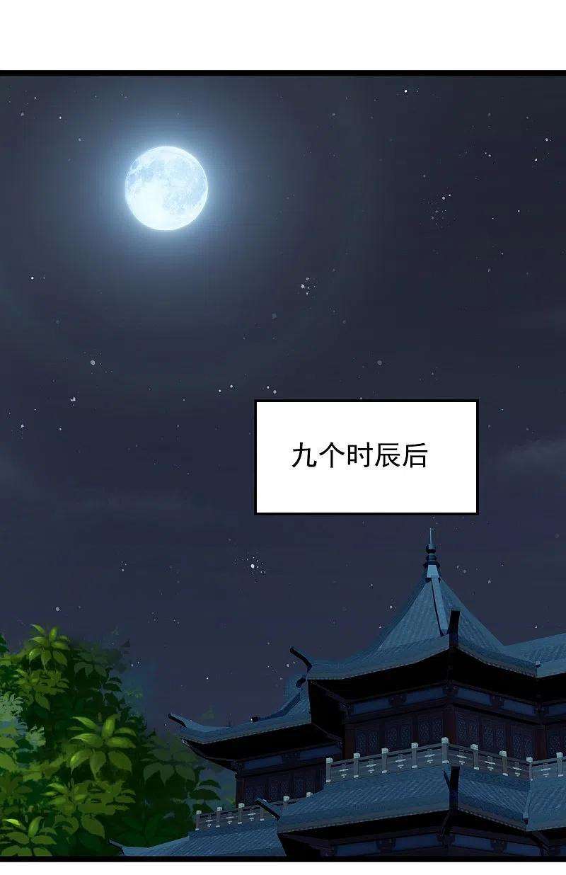 仙武帝尊225话 飞速进阶！