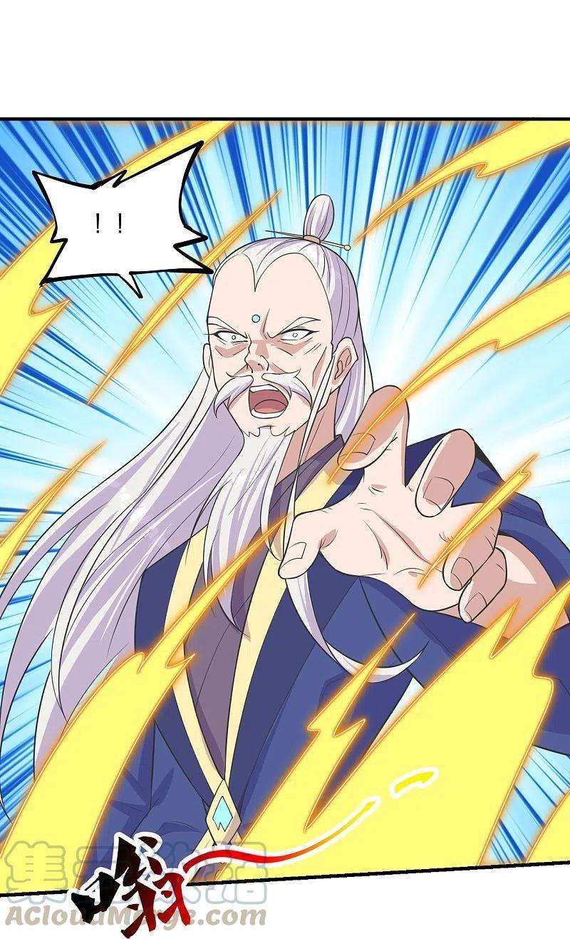 仙武帝尊226话 双重法阵！