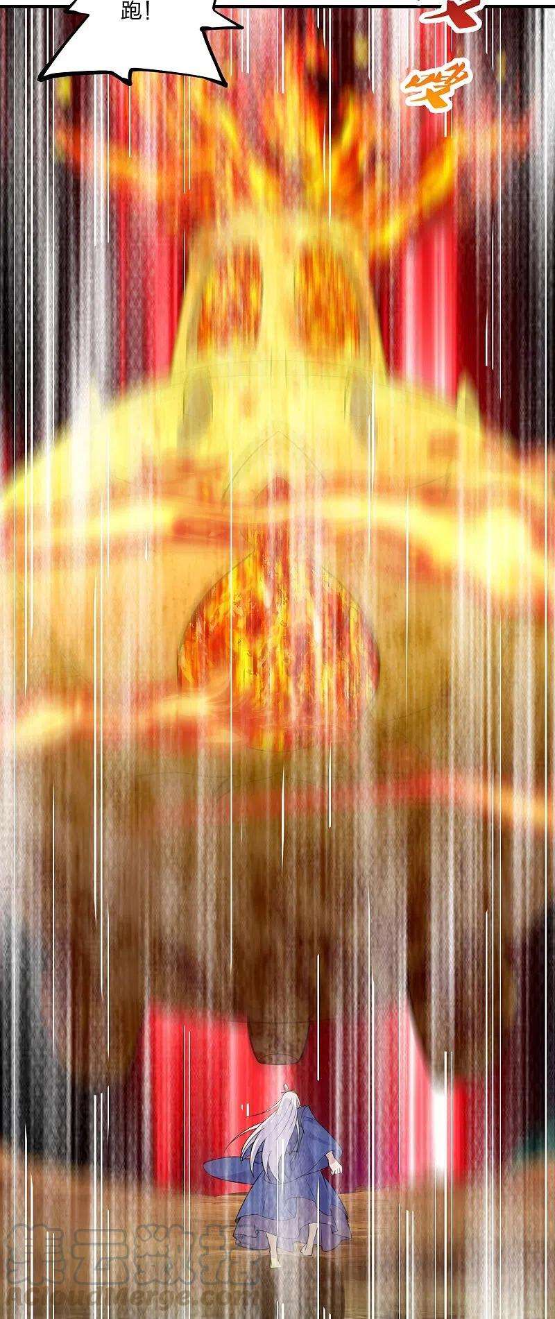 仙武帝尊226话 双重法阵！