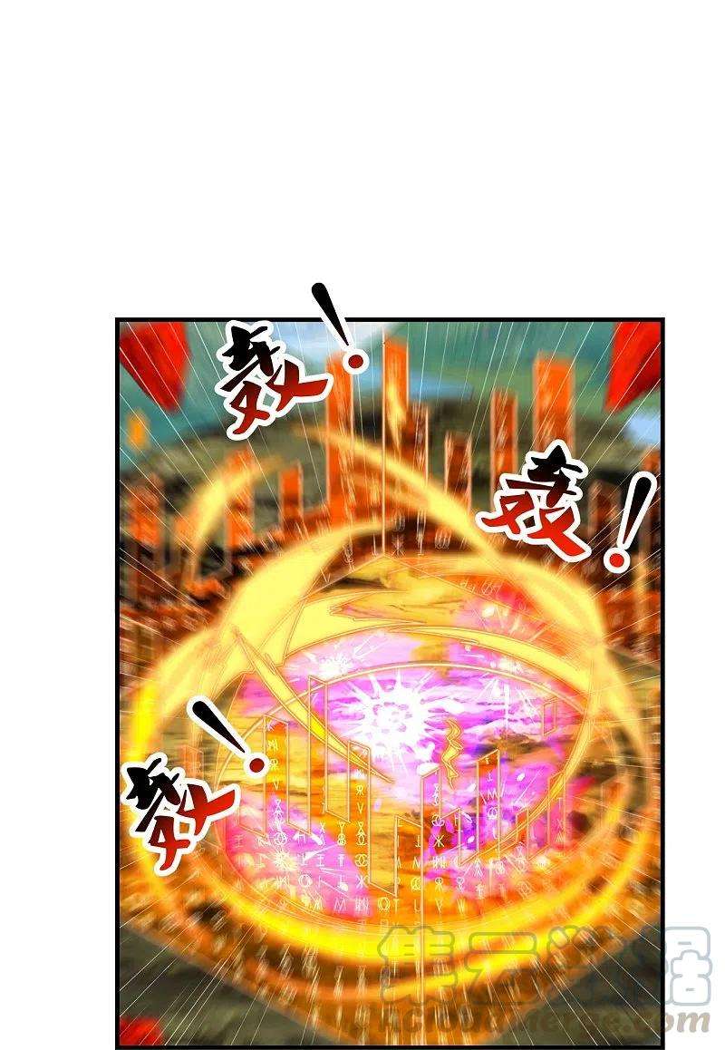 仙武帝尊226话 双重法阵！