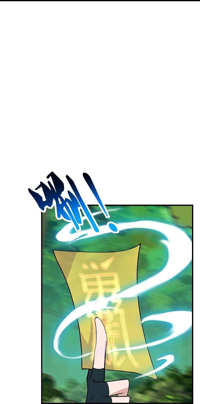 仙武帝尊226话 双重法阵！