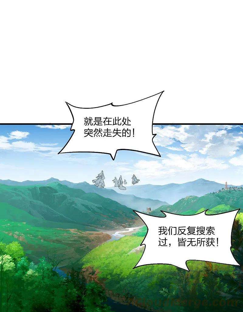 仙武帝尊226话 双重法阵！