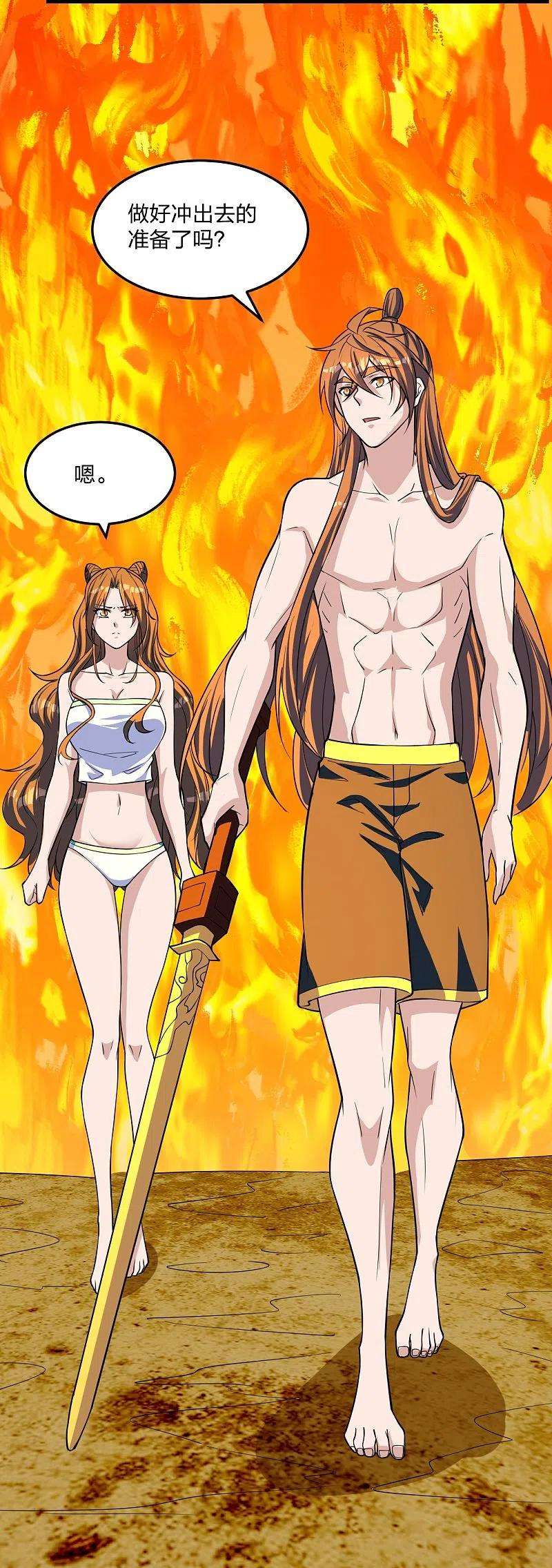 仙武帝尊226话 双重法阵！