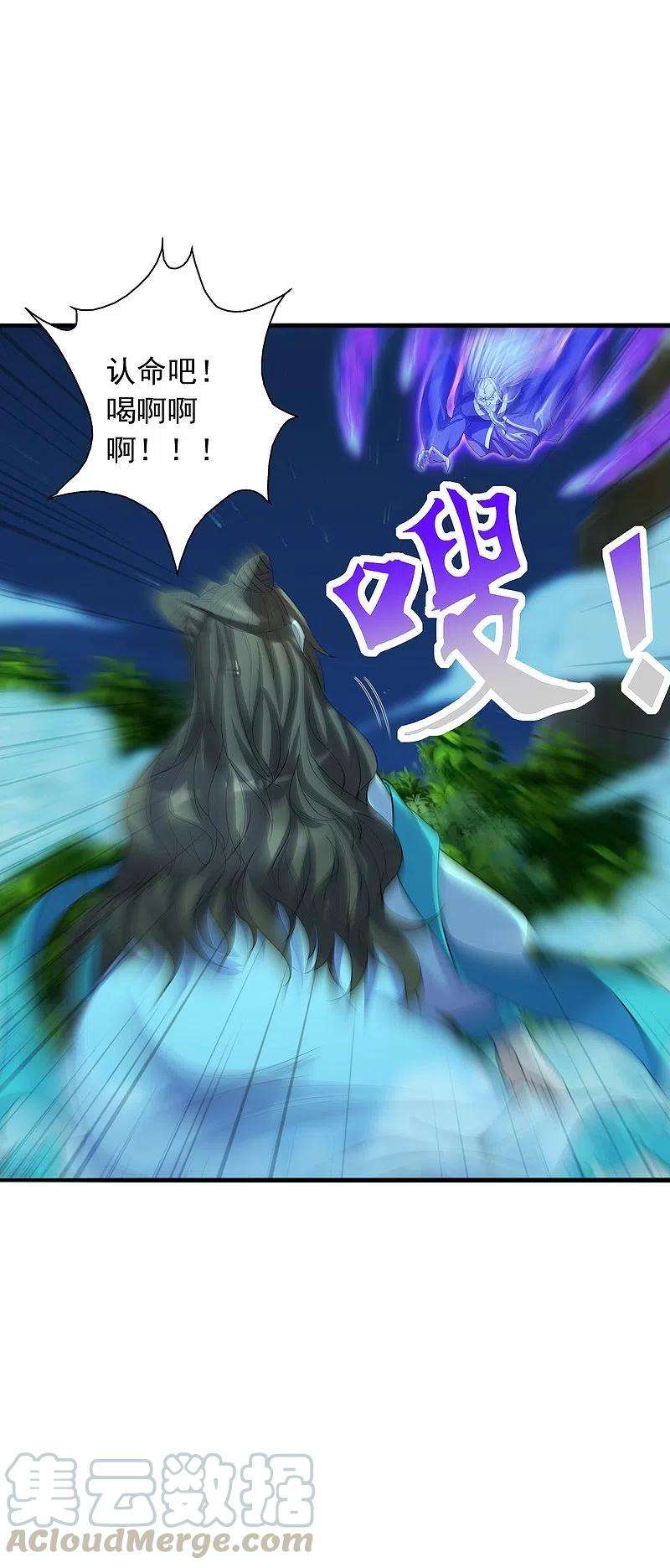 仙武帝尊227话 亡命奔逃！