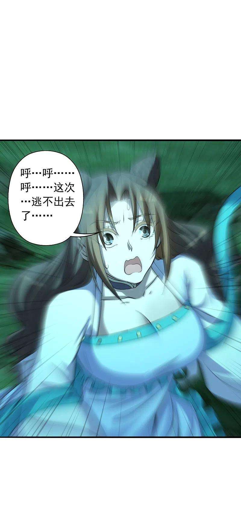 仙武帝尊227话 亡命奔逃！