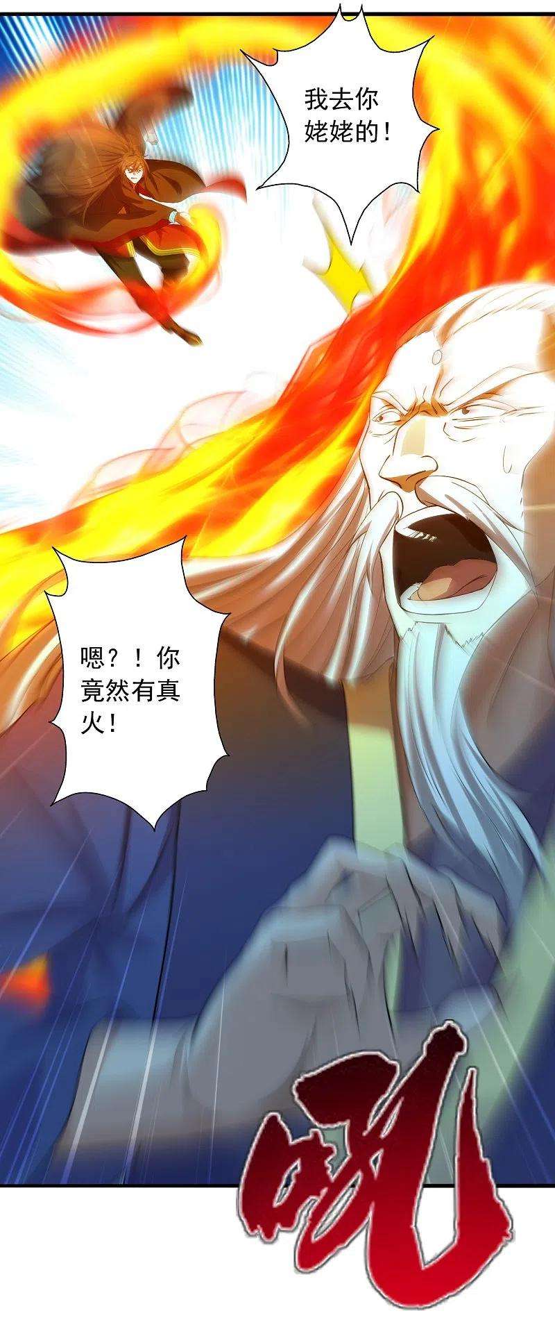 仙武帝尊227话 亡命奔逃！