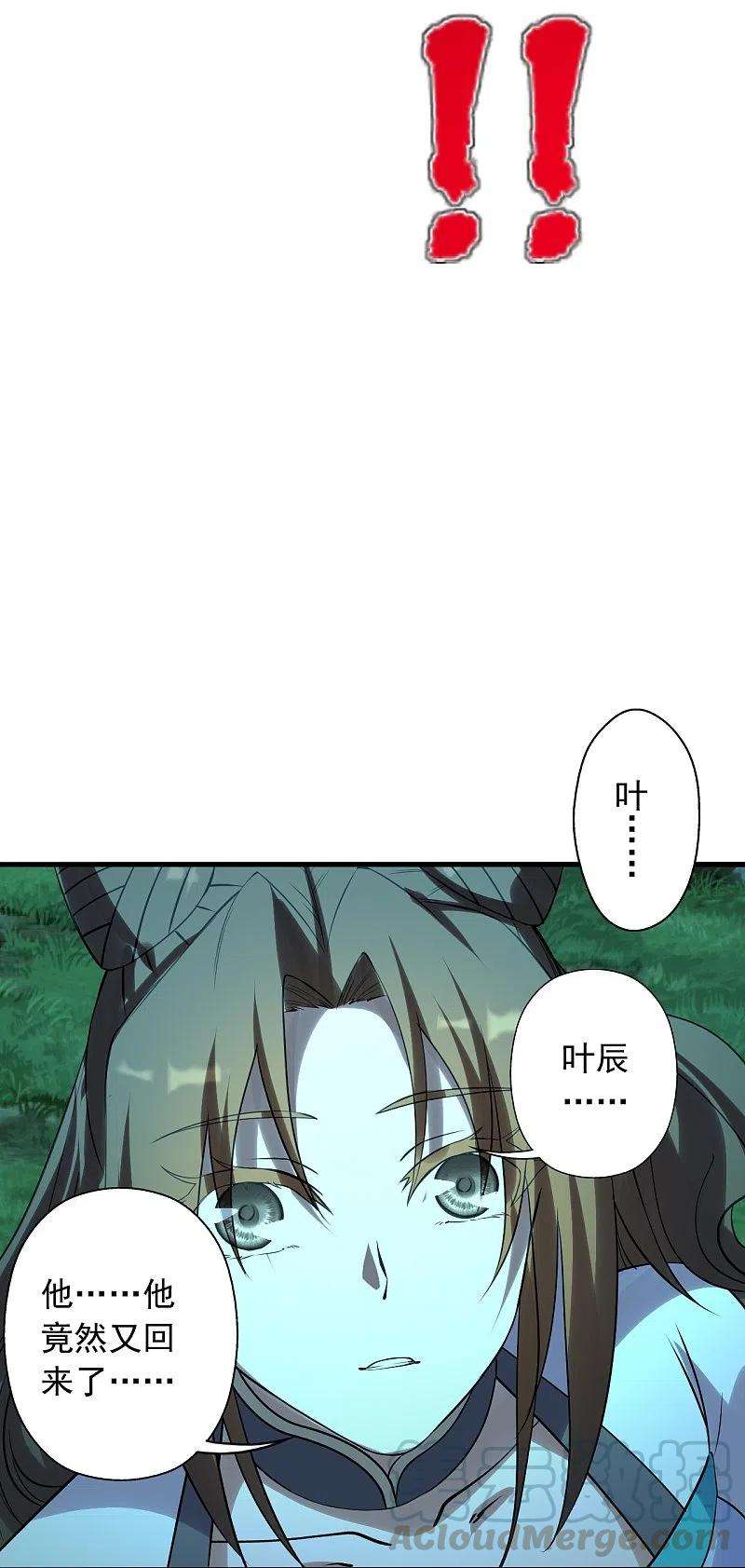 仙武帝尊227话 亡命奔逃！