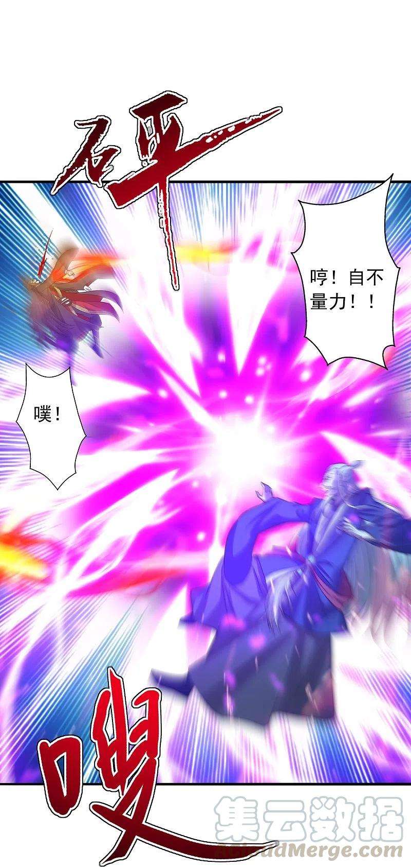 仙武帝尊227话 亡命奔逃！