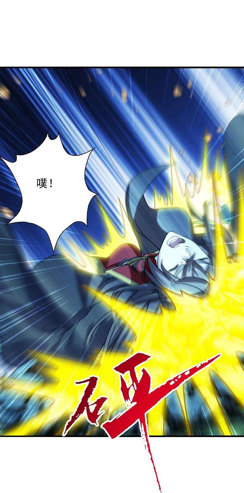 仙武帝尊227话 亡命奔逃！