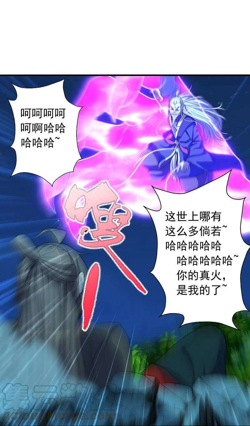 仙武帝尊227话 亡命奔逃！