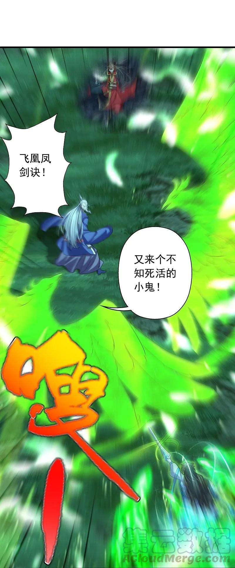 仙武帝尊227话 亡命奔逃！