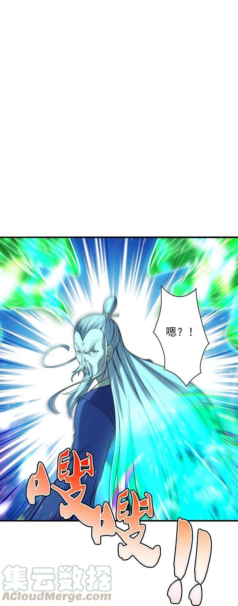 仙武帝尊227话 亡命奔逃！