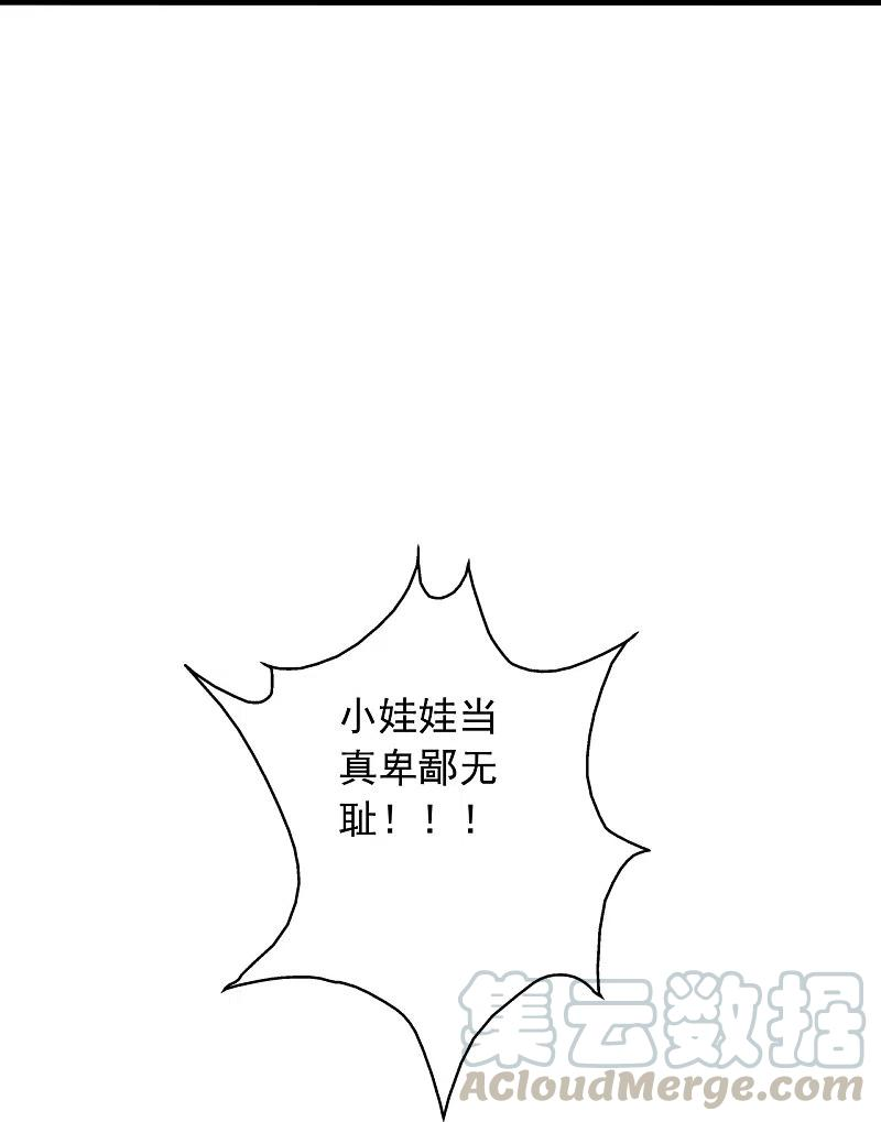 仙武帝尊227话 亡命奔逃！