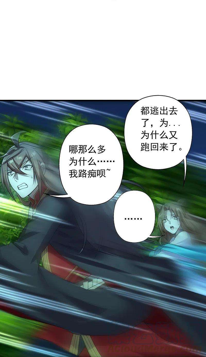 仙武帝尊227话 亡命奔逃！