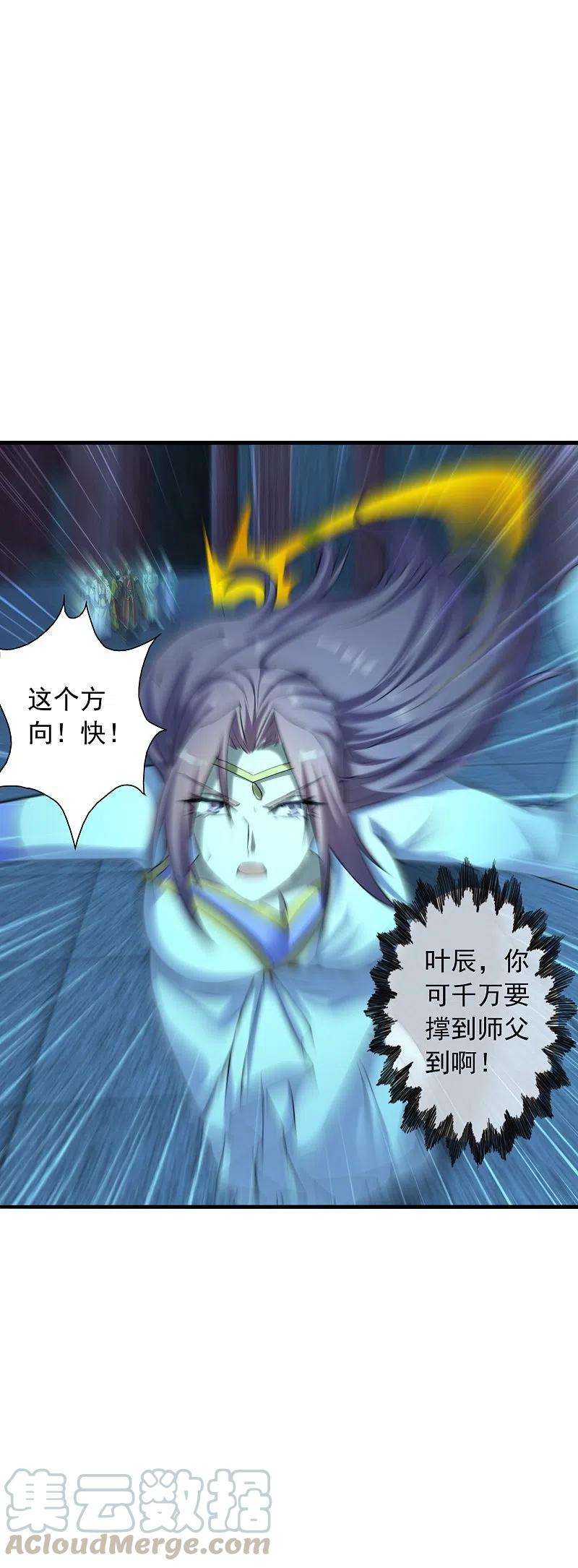 仙武帝尊227话 亡命奔逃！