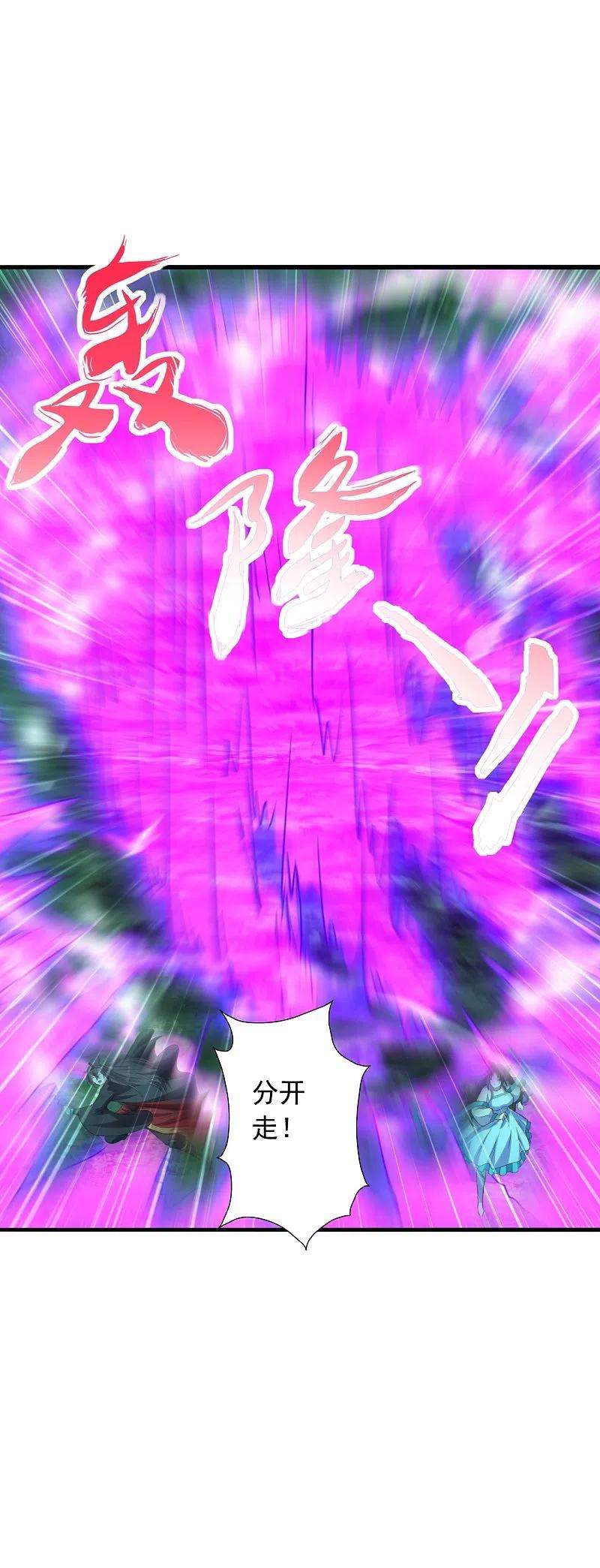 仙武帝尊227话 亡命奔逃！