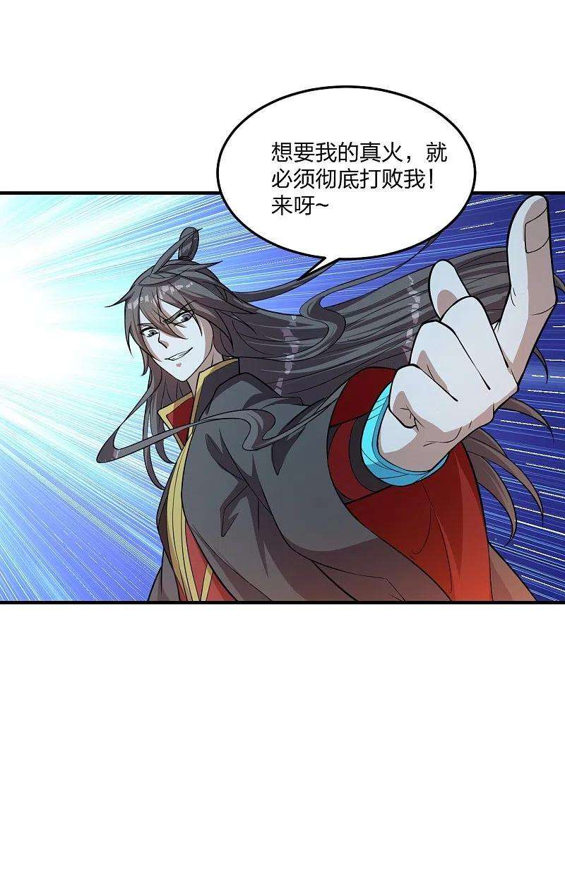 仙武帝尊228话 底牌尽出！