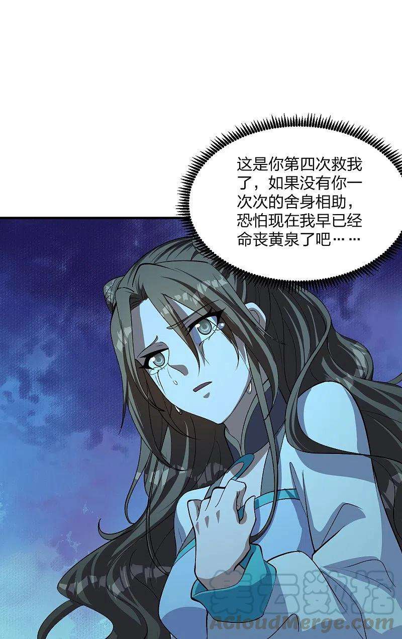 仙武帝尊228话 底牌尽出！