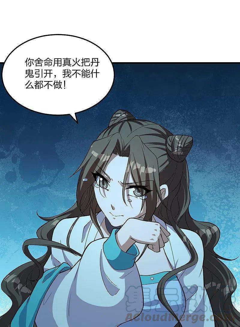 仙武帝尊228话 底牌尽出！