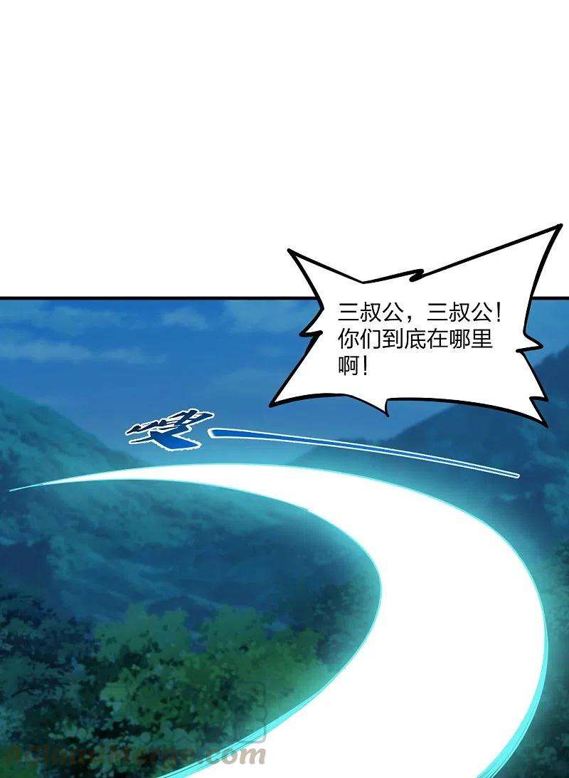 仙武帝尊228话 底牌尽出！