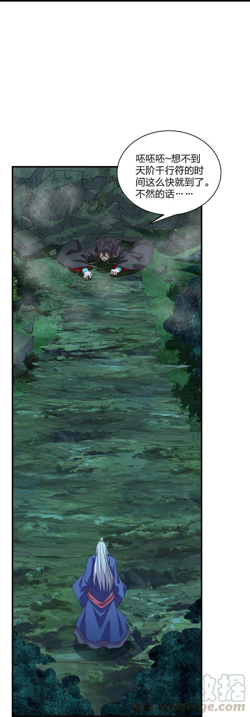 仙武帝尊228话 底牌尽出！