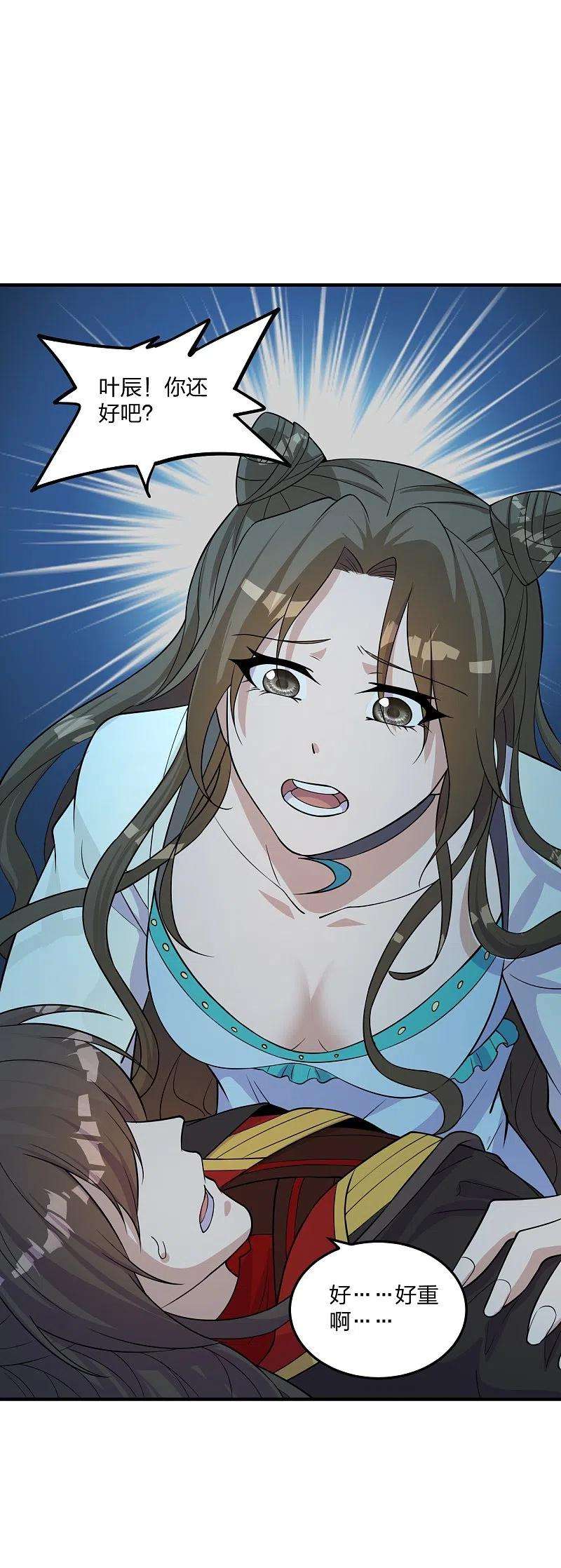 仙武帝尊228话 底牌尽出！