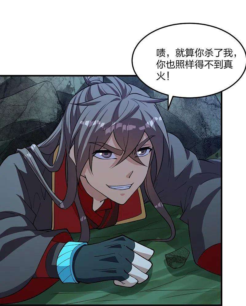 仙武帝尊228话 底牌尽出！