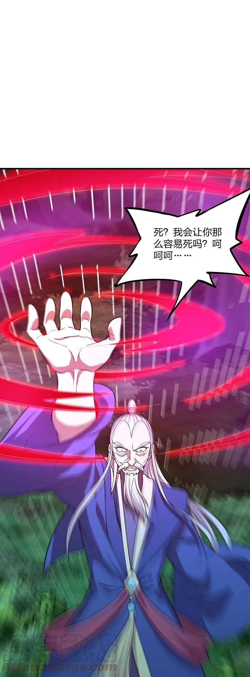 仙武帝尊228话 底牌尽出！